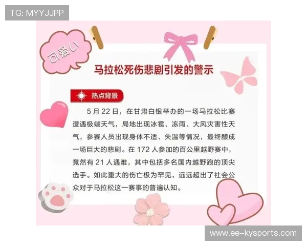 世界马拉松挑战赛中国选手在极端天气下完赛获赞